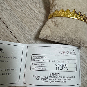 순금 3돈 돌 팔찌