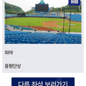 9월24일 수요일 삼성 롯데 블루존 2연석