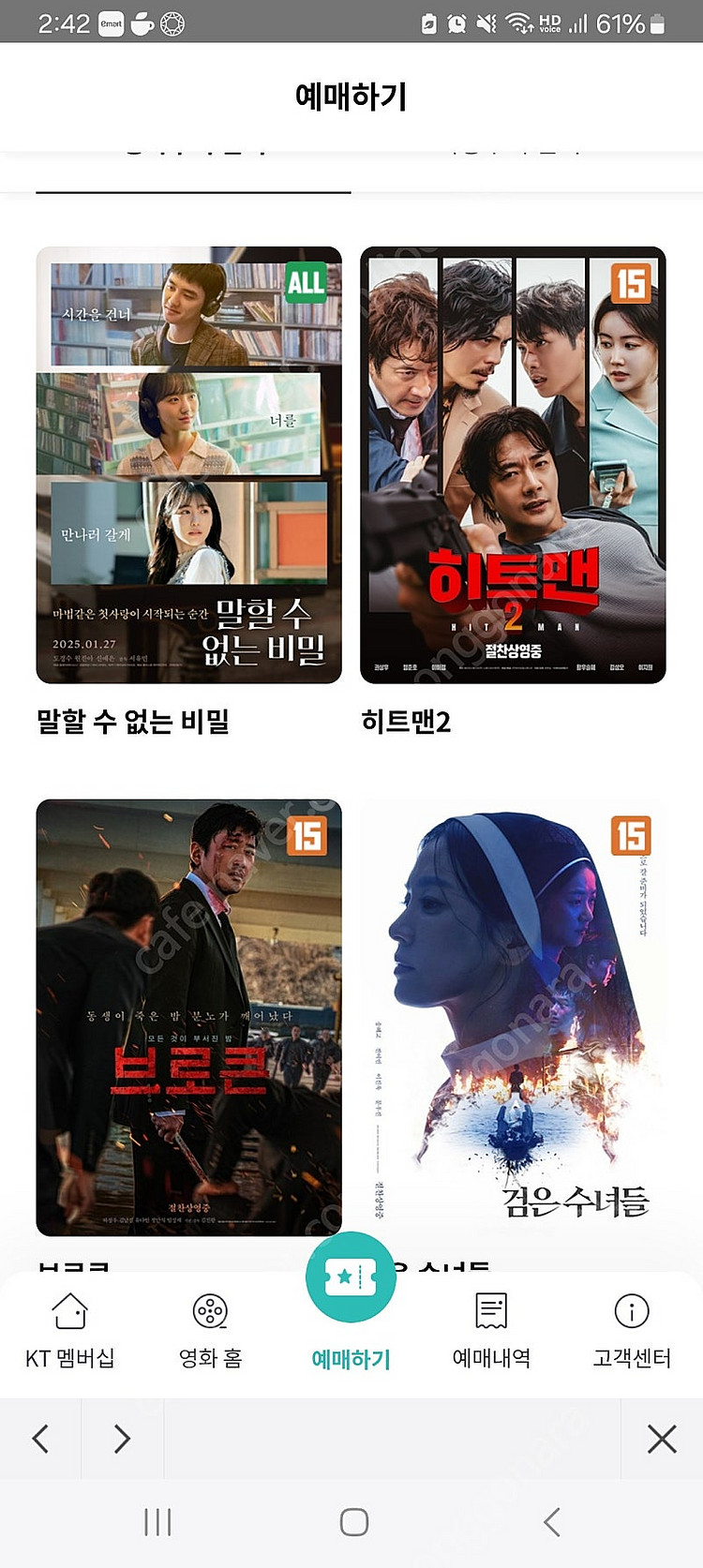 롯데시네마 일반관 1인당 8500 2인17000--0