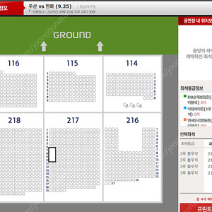 9월 25일(목) 두산 vs 한화 3루 블루석 통로 2자리씩 총4석 판매합니다.