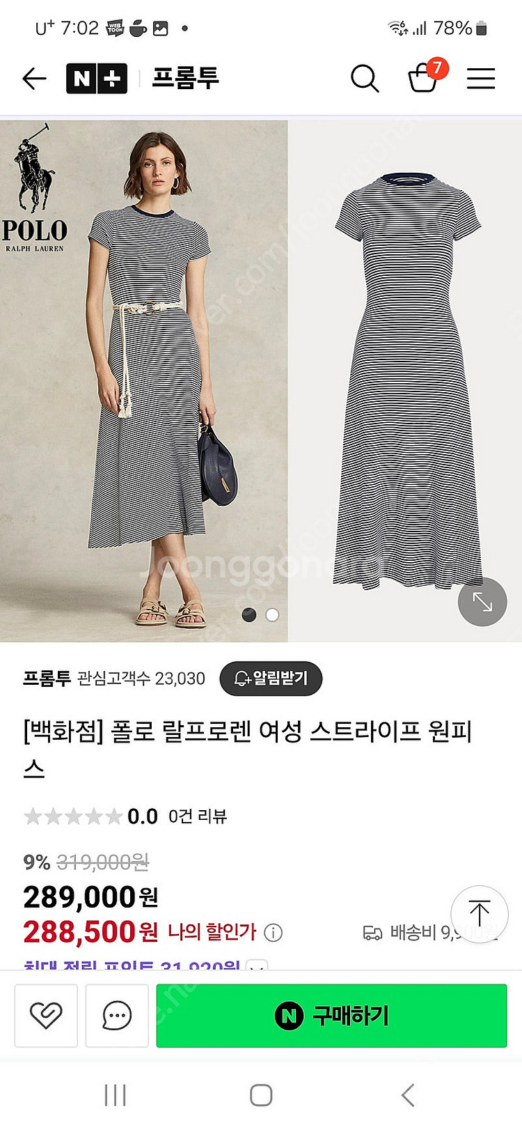 폴로 롱원피스 여자원피스--1