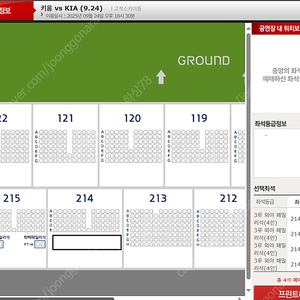 9월 24일(수) KIA vs 키움 3루 외야패밀리 4석 판매합니다.