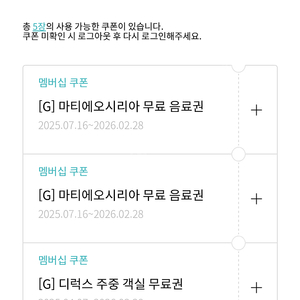 한화리조트 디럭스주중 객실 무료이용권