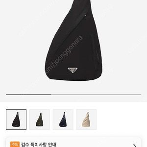 프라다 리나일론 앤 레더 숄더 스트랩 백팩 (슬링백) 블랙 팝니다