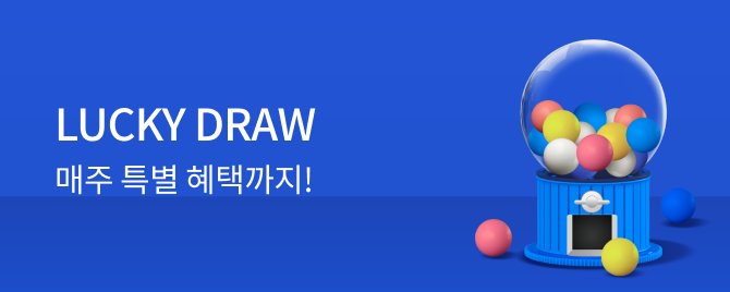 7월 LUCKY DRAW