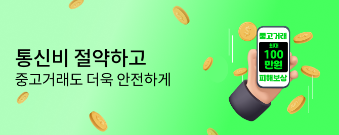 10월, 알뜰폰 요금제 쉐이크모바일