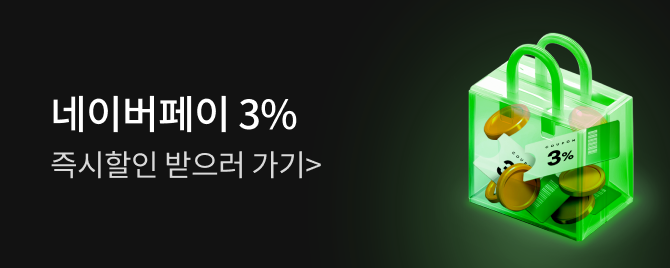 08월 네이버페이 프로모션