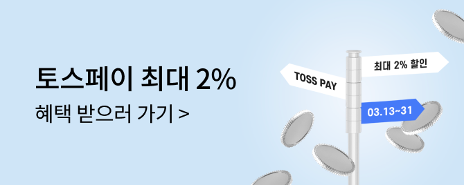 03월 토스페이 즉시할인