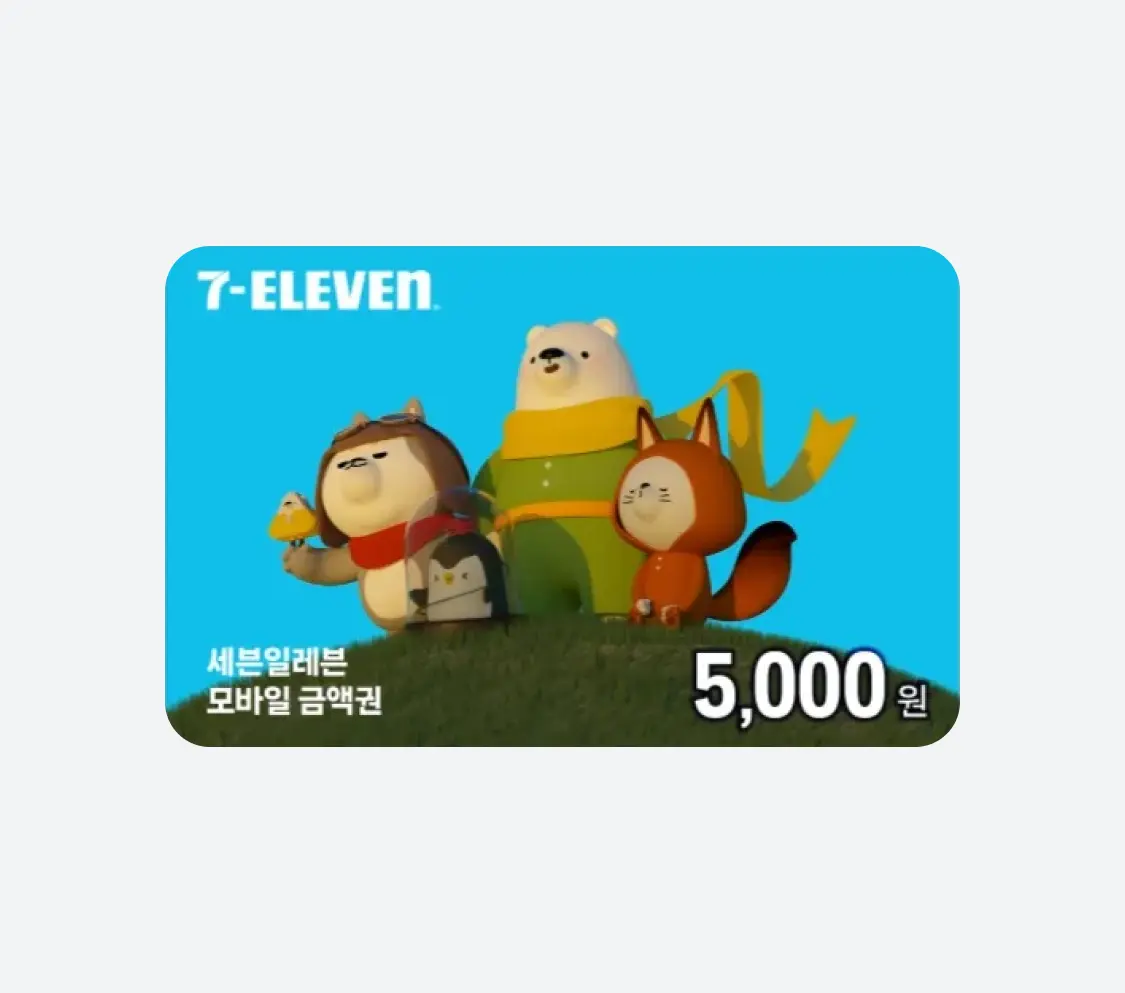 세븐일레븐 모바일 상품권 5천원권