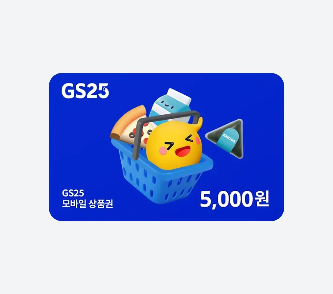 GS25 모바일 상품권 5천원권