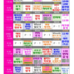 목동 s핫요가 주3회 1개월 7만원 2개월 13만원