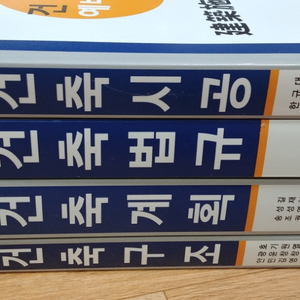 건축사 예비시험 (한솔아카데미)