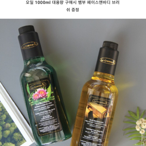 라끄메리에 오일1000ml (스웨디쉬)