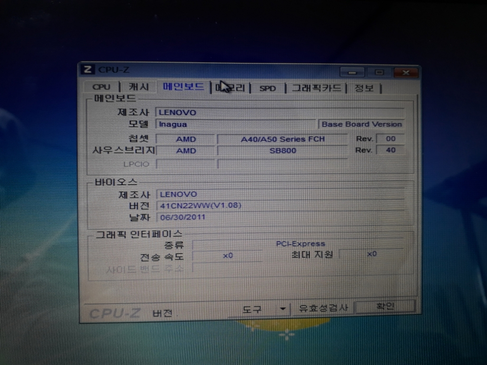 lenovo g575 레노버 15만 은평 연신내 --7