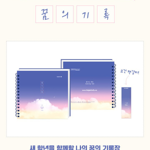 메가스터디 플래너