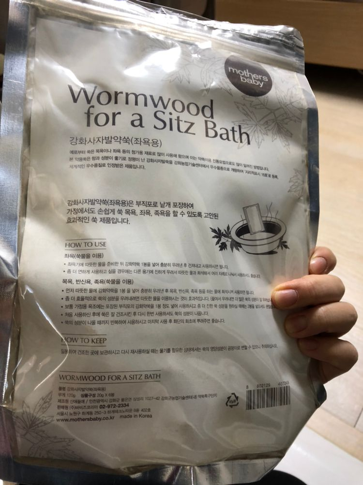 마더스 베이비 좌욕대야--2