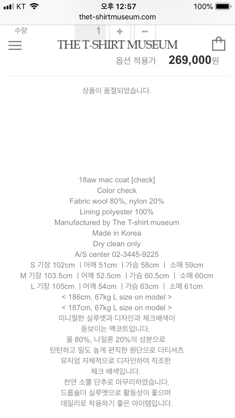 더티셔츠뮤지엄 코트--9