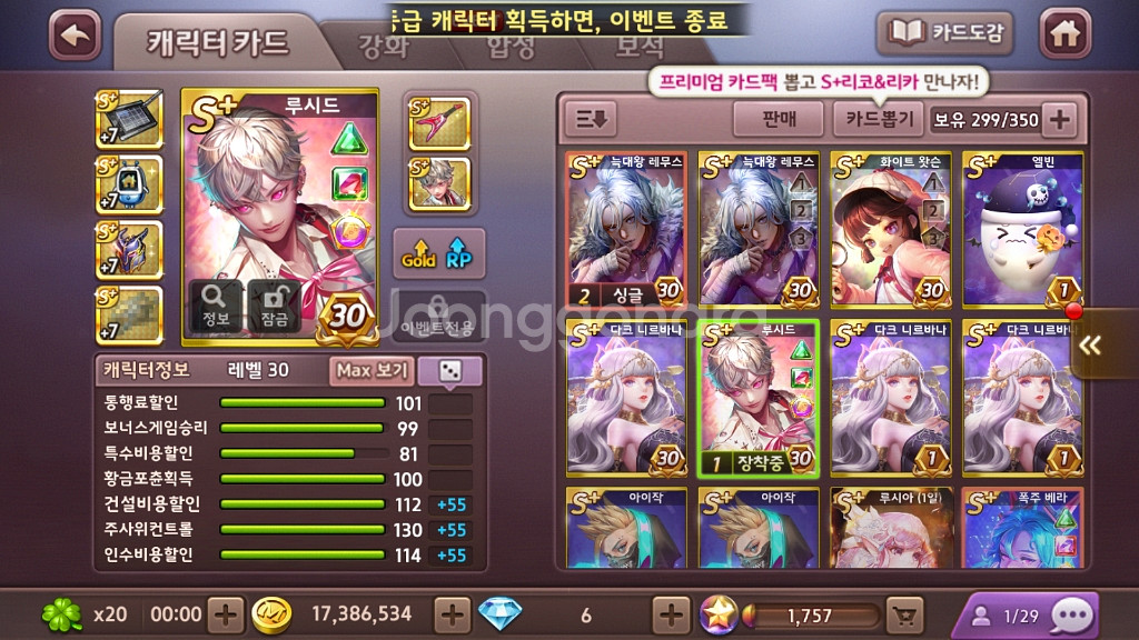 모두의 마블 마우스와 교환합니다--0