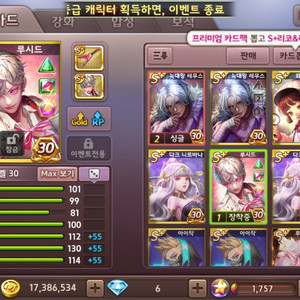 모두의 마블 마우스와 교환합니다