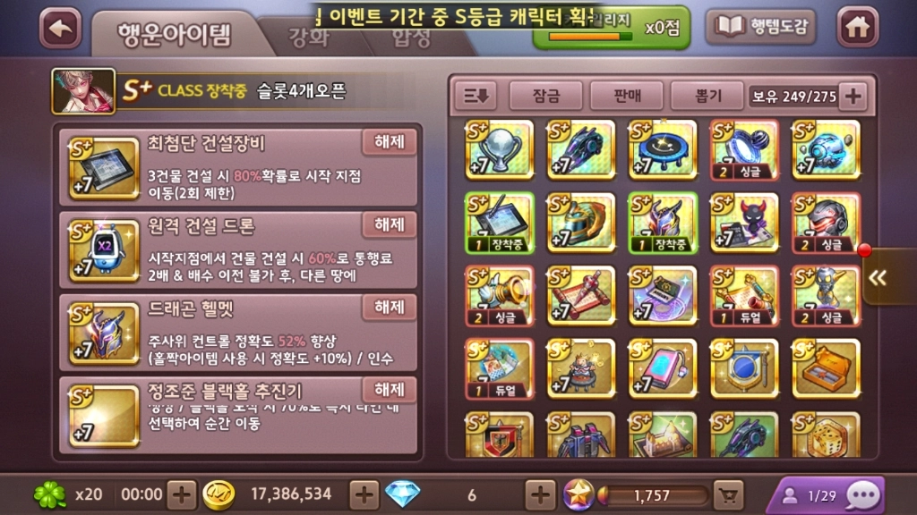 모두의 마블 마우스와 교환합니다 이미지
