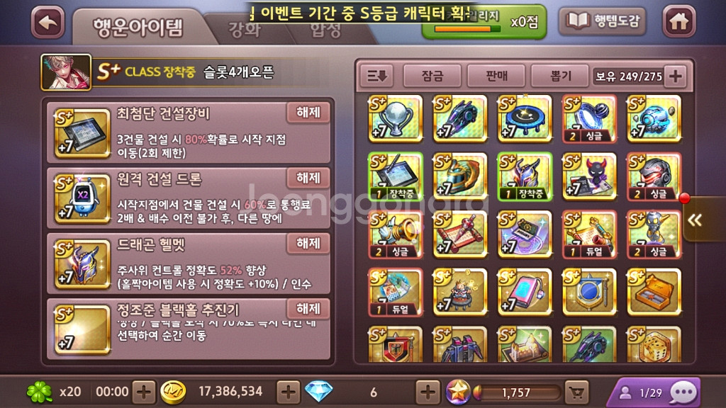 모두의 마블 마우스와 교환합니다--1