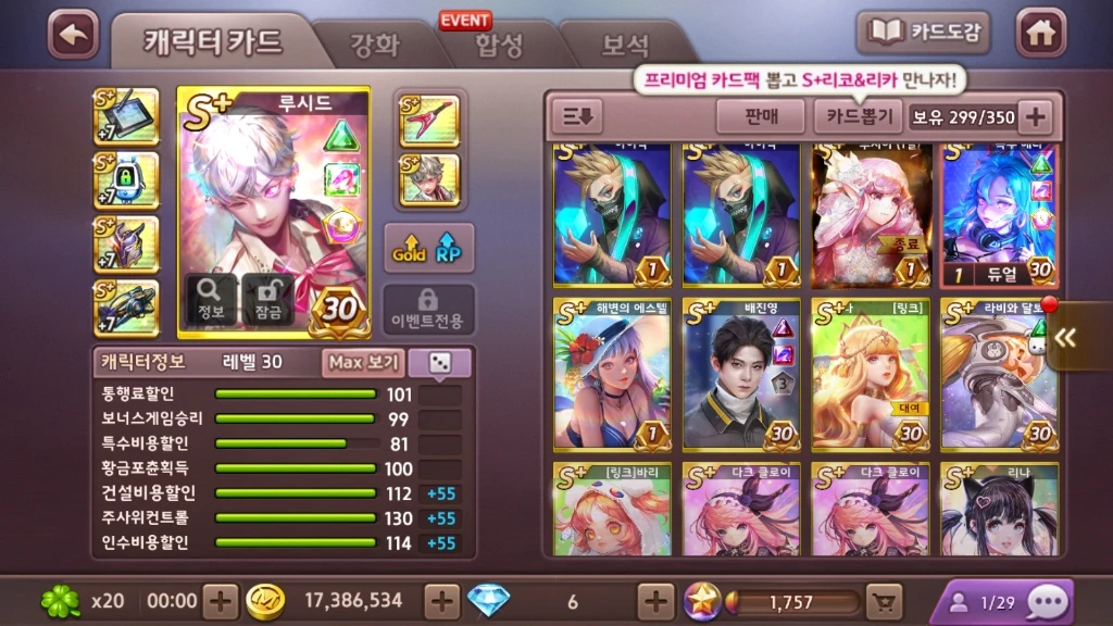 모두의 마블 마우스와 교환합니다 이미지