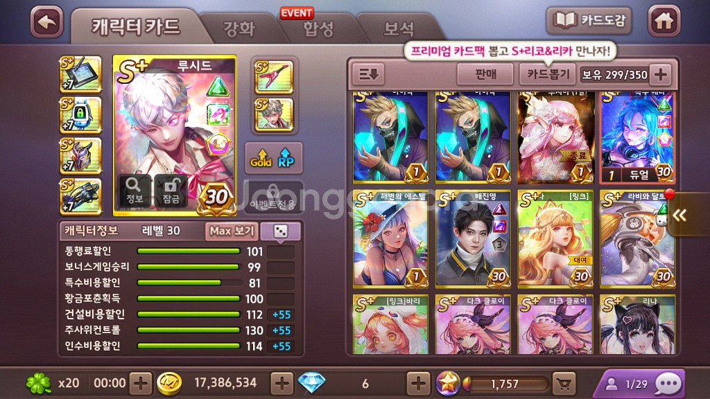 모두의 마블 마우스와 교환합니다--2