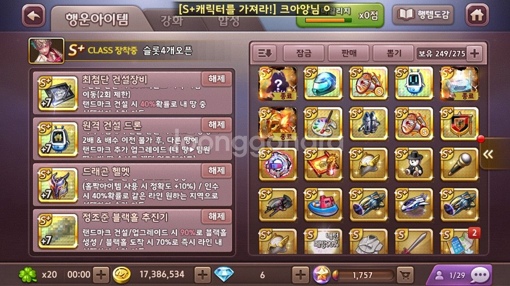 모두의 마블 마우스와 교환합니다--3