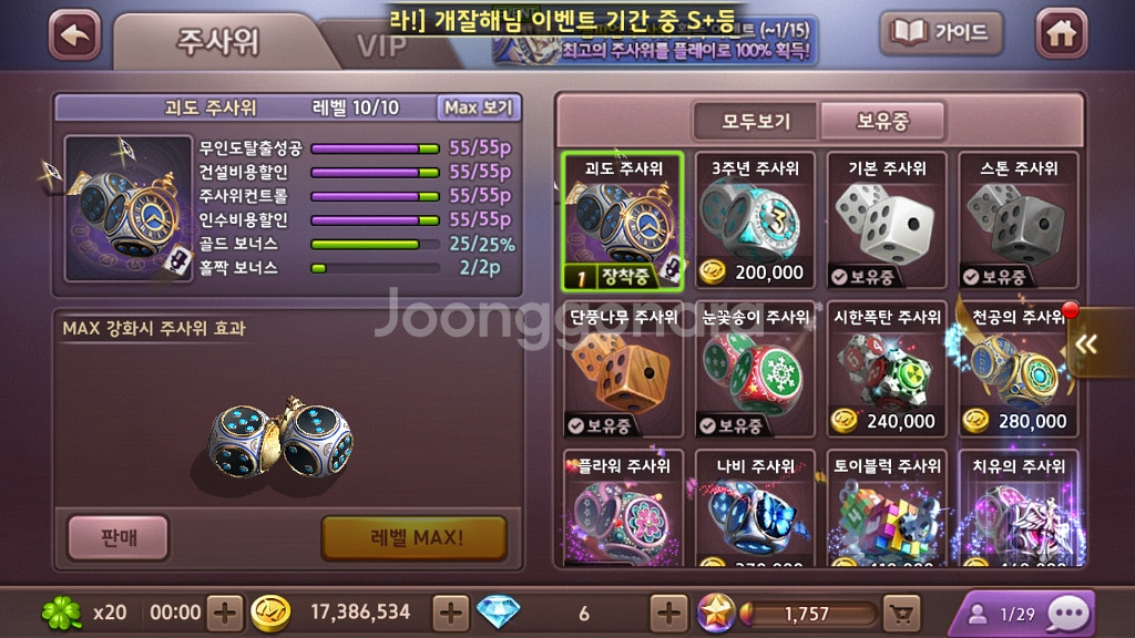 모두의 마블 마우스와 교환합니다--4