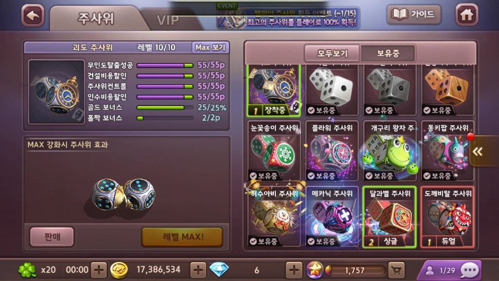 모두의 마블 마우스와 교환합니다 이미지