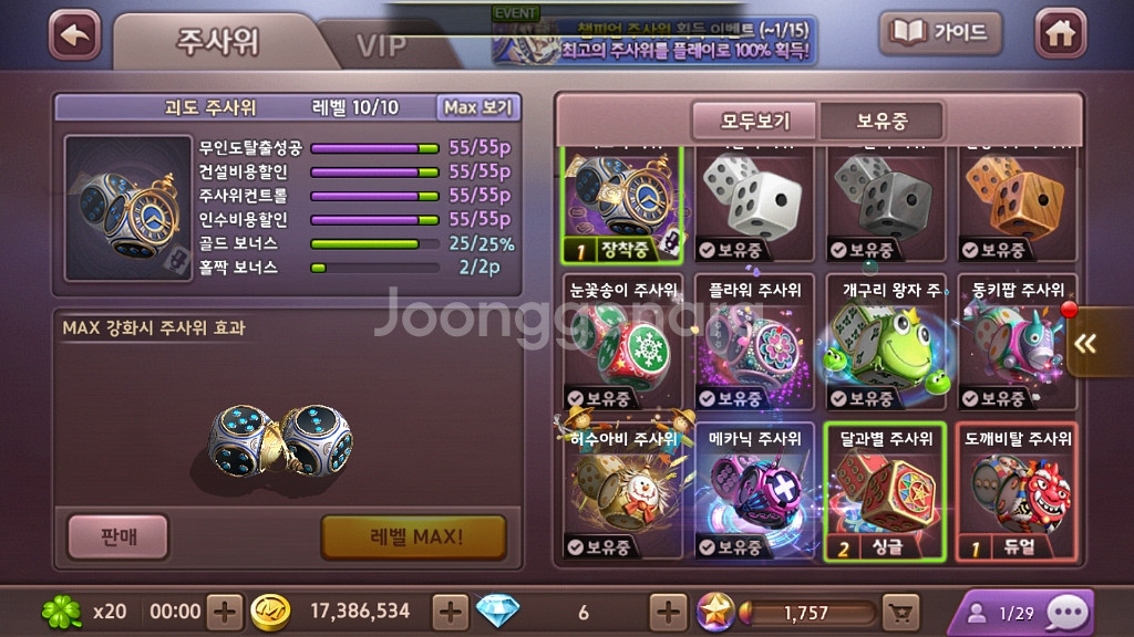 모두의 마블 마우스와 교환합니다--5