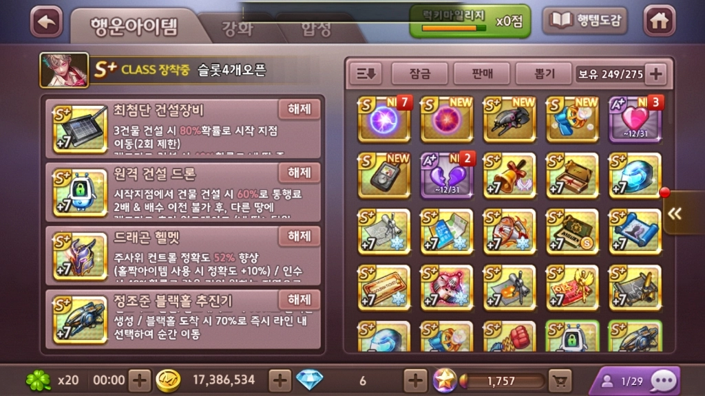 모두의 마블 마우스와 교환합니다 이미지