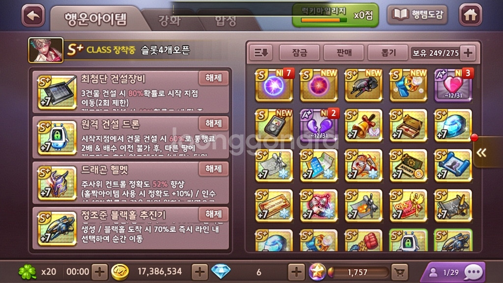 모두의 마블 마우스와 교환합니다--6