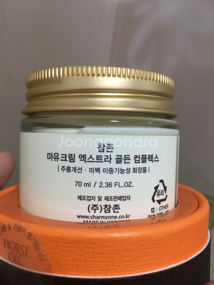 참존 마유크림 엑스트라 골든컴플렉스 70ml 판매--2