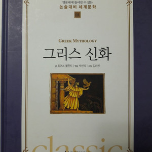 헤밍웨이 한국문학+세계문학