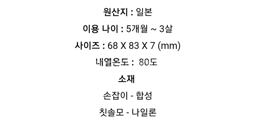 (새상품)하미코 유아칫솔 팝니다!^^~♡♡--4