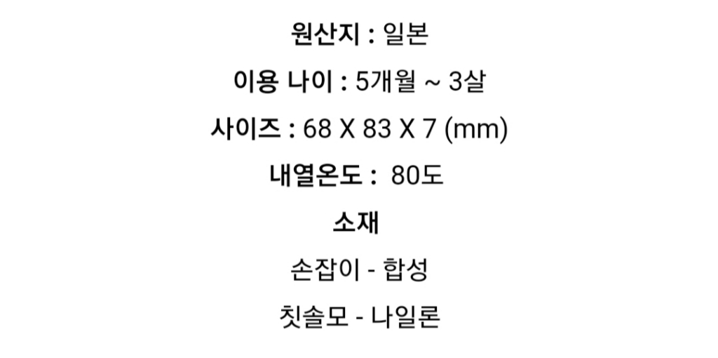 (새상품)하미코 유아칫솔 팝니다!^^~♡♡ 이미지