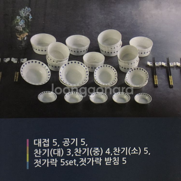 영국 폴리롬버스 32p 도자기세트 택포9만5천원--0