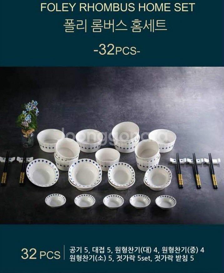 영국 폴리롬버스 32p 도자기세트 택포9만5천원--4