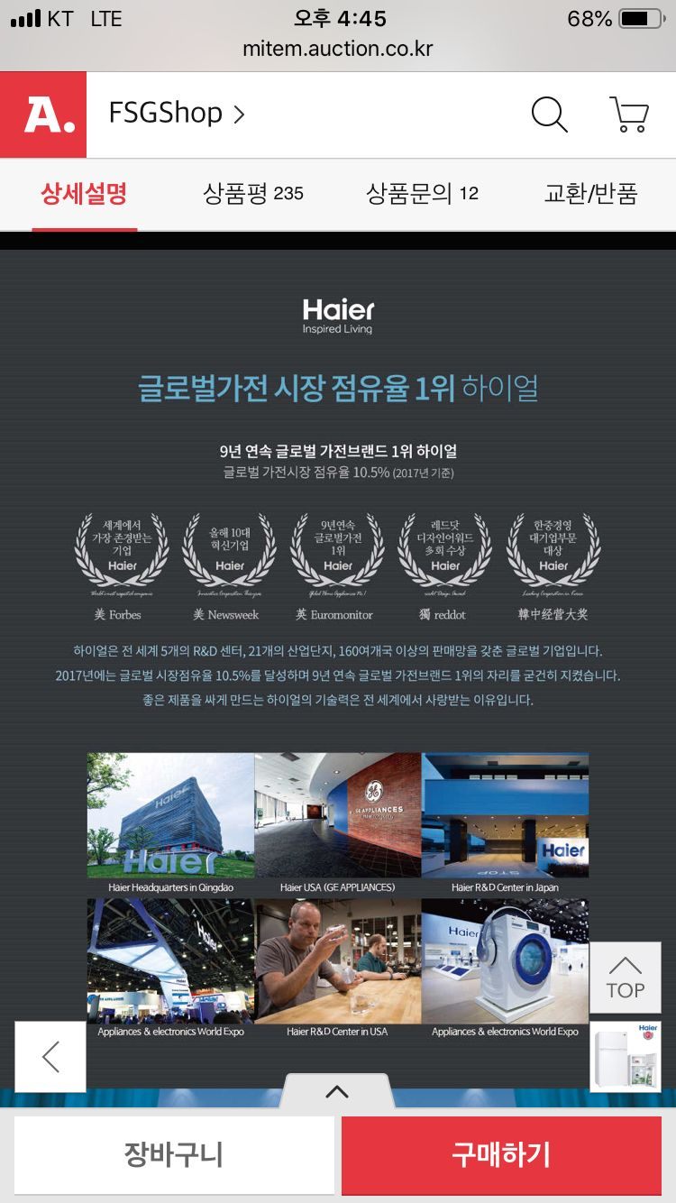 85L 소형냉장고(하이얼)상태 A급 팝니다 이미지