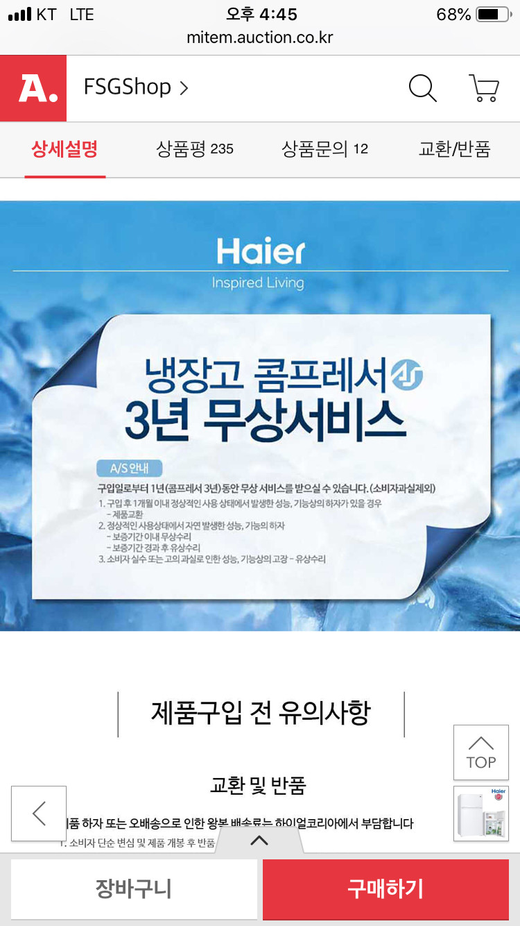 85L 소형냉장고(하이얼)상태 A급 팝니다 이미지