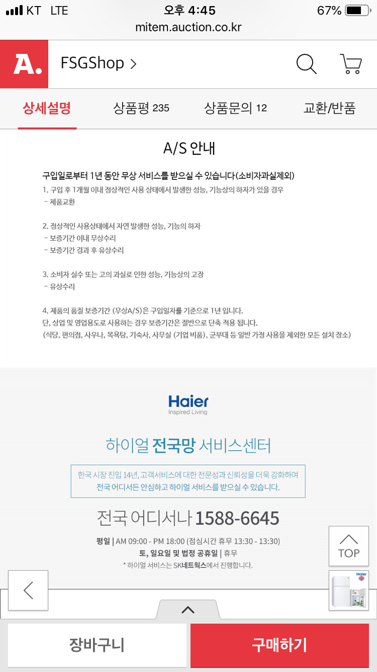 85L 소형냉장고(하이얼)상태 A급 팝니다 이미지