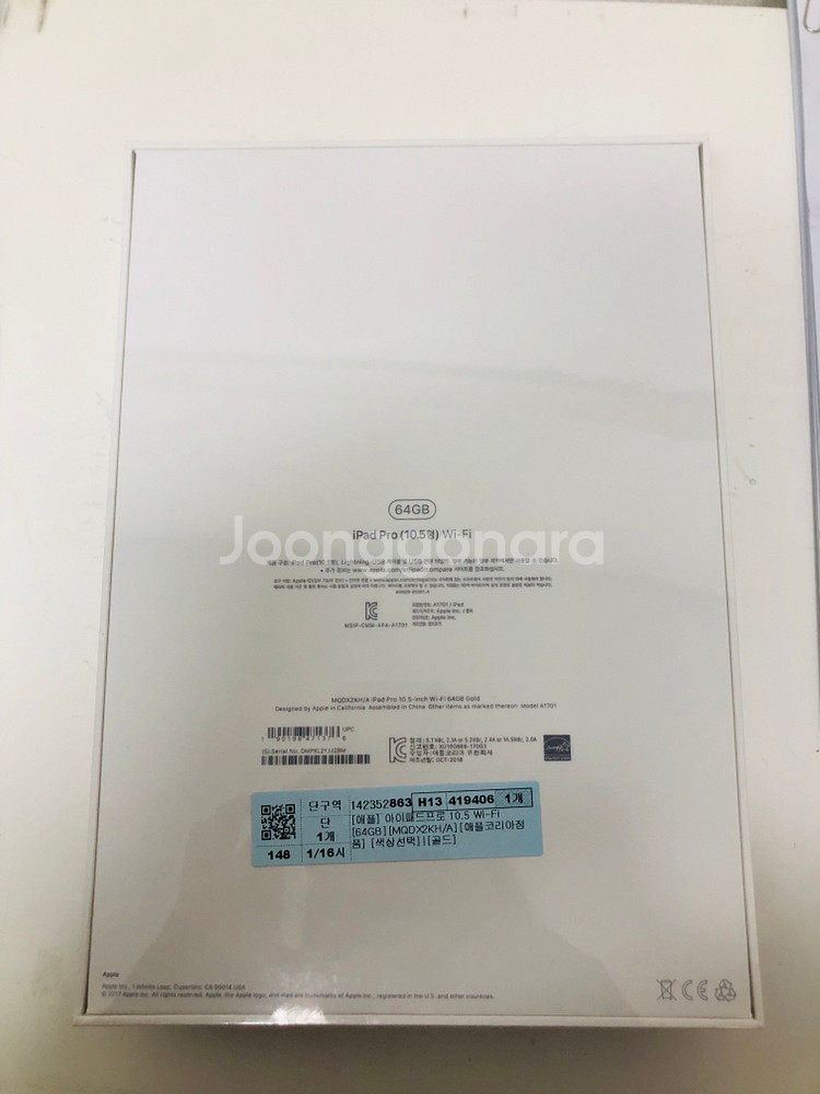 미개봉! 아이패드 프로 10.5 wifi [64GB] --1