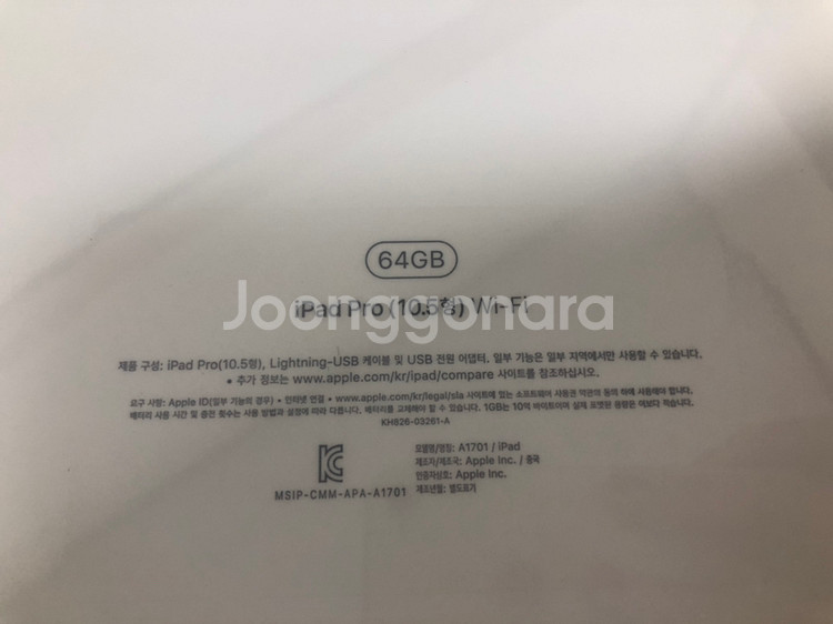 미개봉! 아이패드 프로 10.5 wifi [64GB] --2