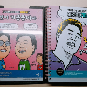 세계지리(메가스터디)원가 3만원!!!