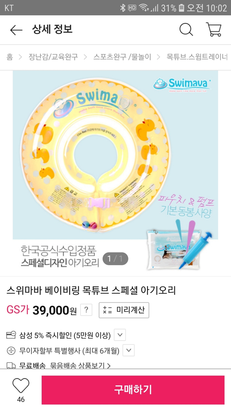 스위마바 목튜브 이미지