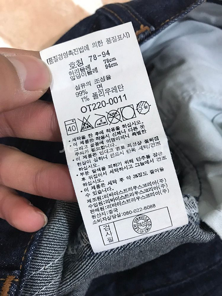 리바이스 OT220 진청 와이드팬츠 바지 청바지--3