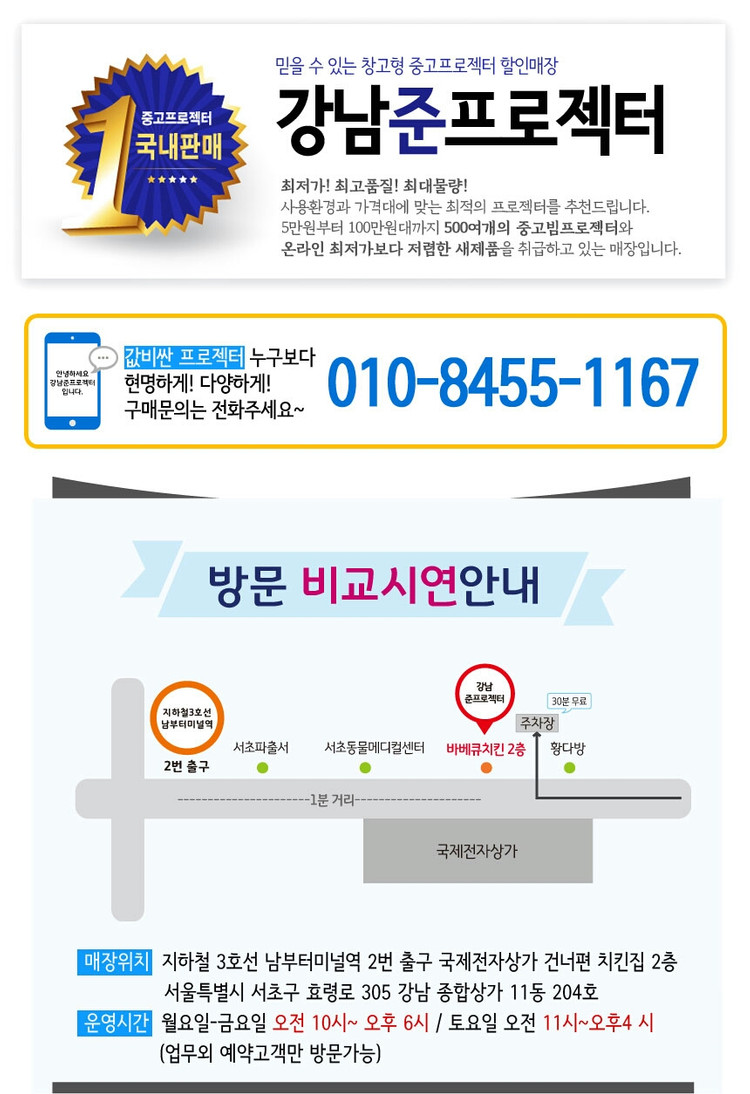초가성비,고화질 샤프 프로젝터 고스펙의 가벼운 무계만큼의 가격  이미지