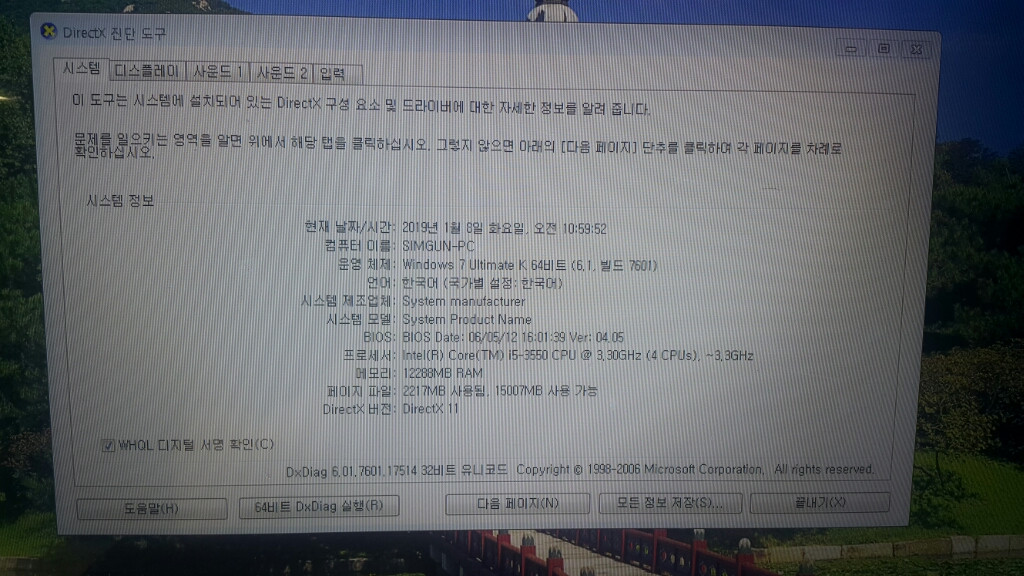 i5 3590 /ram12gb/ gtx960 4g/ ssd120g 본채 싸게팝니다. 이미지