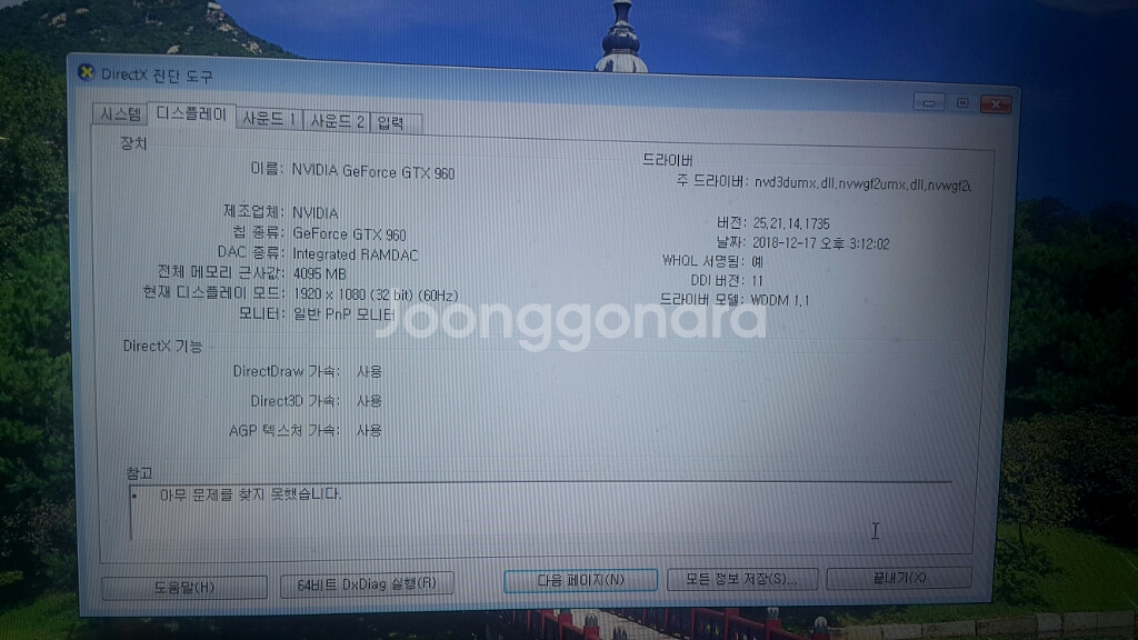 i5 3590 /ram12gb/ gtx960 4g/ s...--2